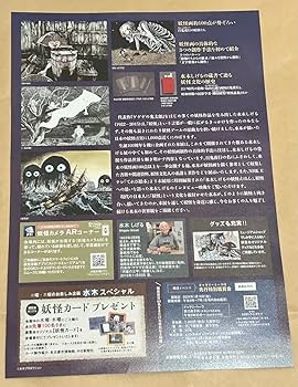 水木しげる　百鬼夜行展　会場限定　変化マグカップ Amazon.co.jp: 水木しげる 妖怪 百鬼夜行展 限定 変化マグカップ